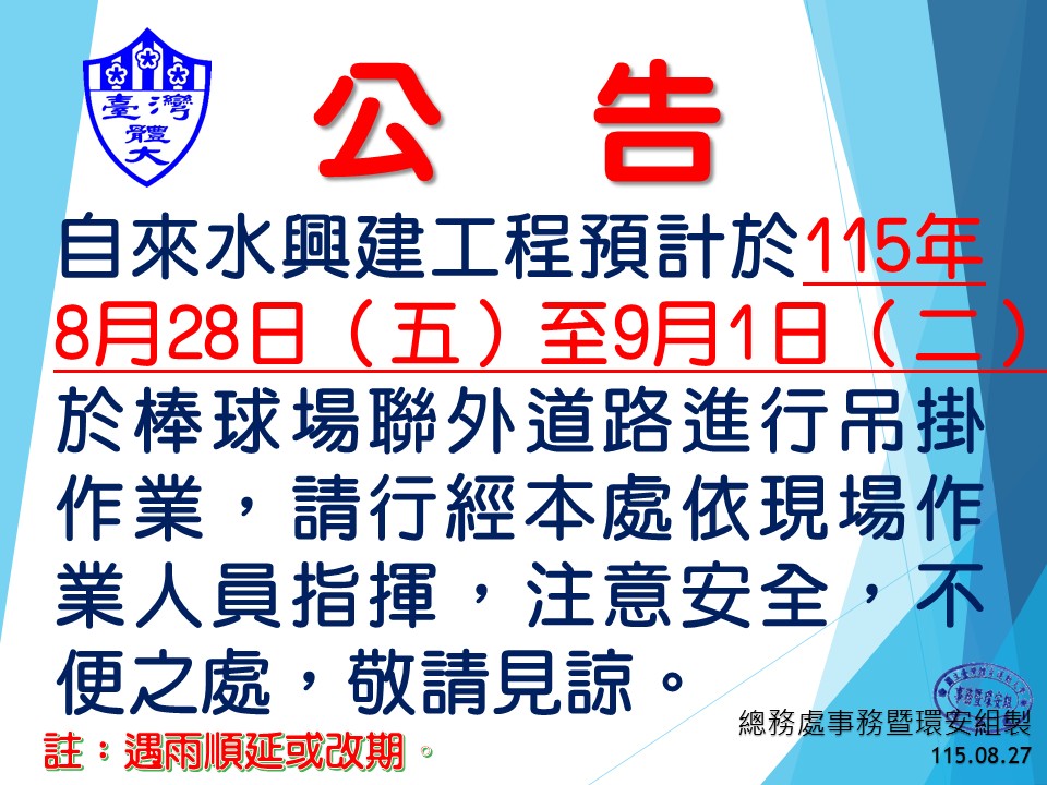 吊掛工程