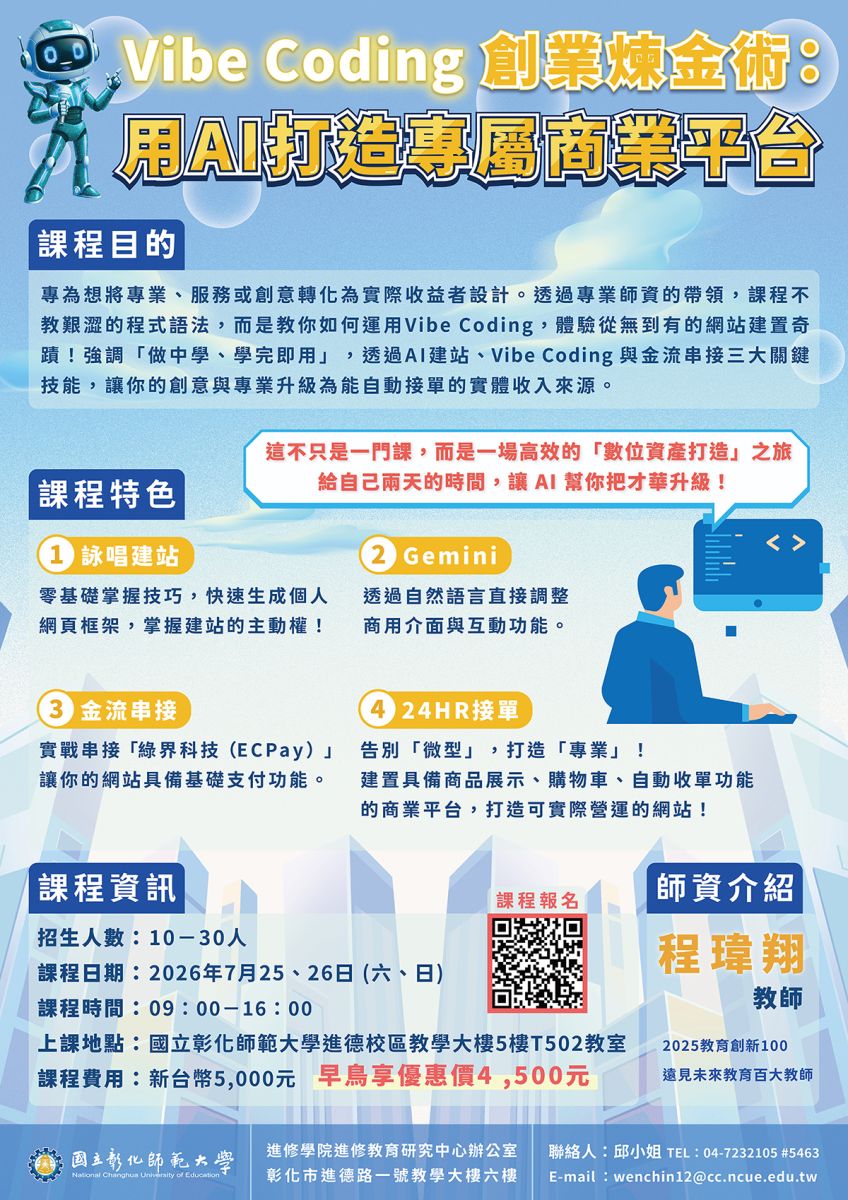 用AI打造專屬商業平台