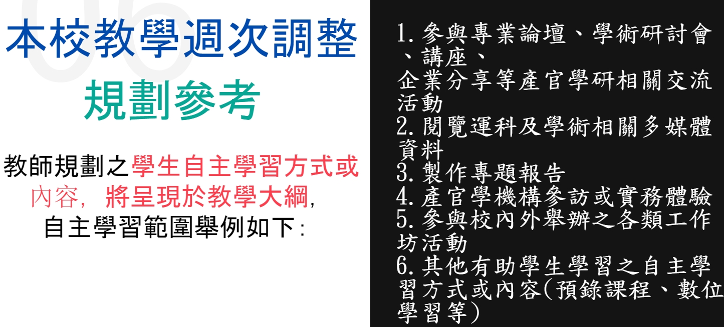16+2說明文字