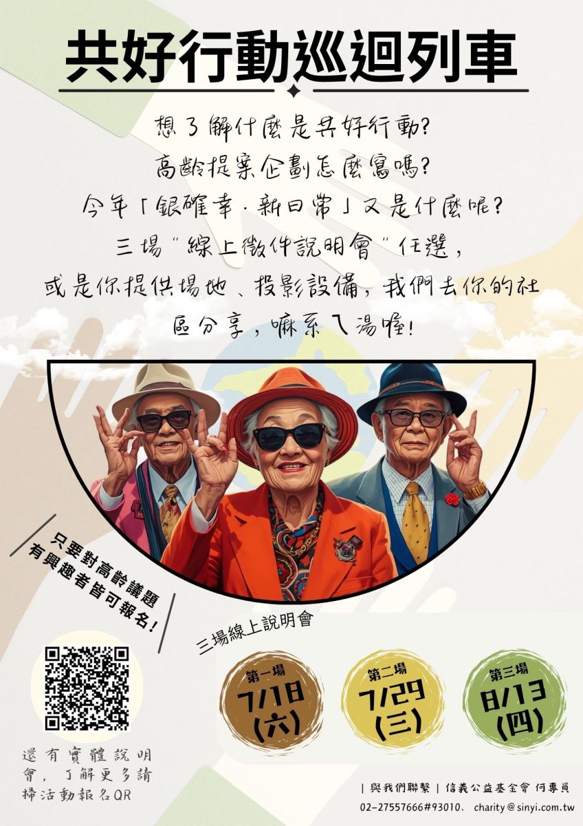 2026三好